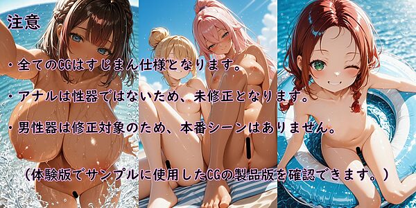 ヌーディストビーチのすじっ娘たち〈陰毛なしVer.〉 画像1