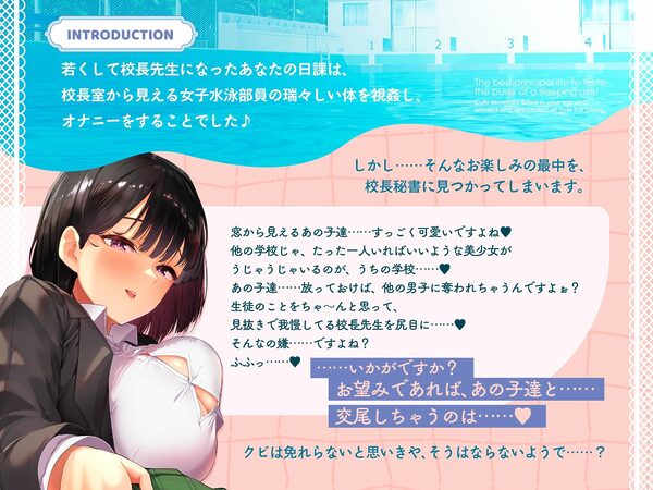 【(はーと)見抜き用寝顔イラスト16枚(はーと)】寝ているJKのおまんこ味わいつくし学園生活(はーと)〜あざと可愛い秘書に耳元で媚びられまくり種付けお射精♪〜 画像2