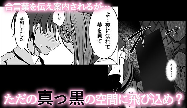 サキュバス酒場 ユメミルヒ 画像2