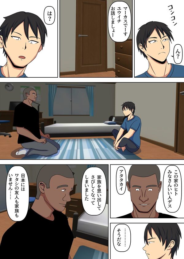 義母・義姉・義妹が留学生に寝取られました 画像4
