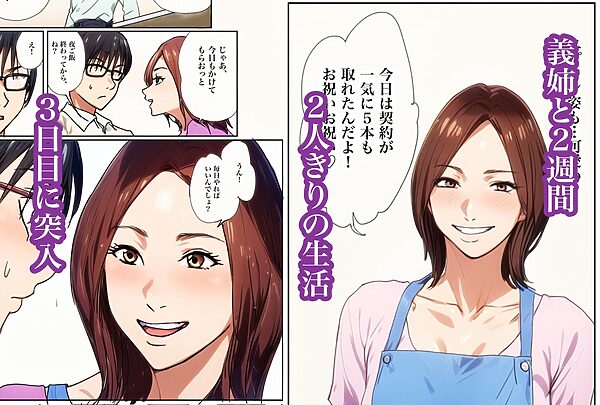兄貴の奥さんの静香さんに催●術かけてみたらあっさりかかったので、兄貴が不在中の2週間、静香さんの心も体も好き放題させてもらった話(Day3) 画像1