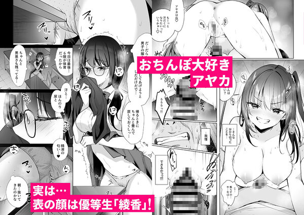 JKが押しかけてきた!ヤルしかねえ!! 〜 真夏の汗だくセックス(ハート)? 優等生綾香のウラオモテ 〜 画像3