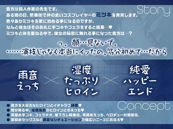 【淫語と無声囁きたっぷり】貴方を大好きなメンヘラ低音ダウナー系コスプレイヤーと湿度たっぷり純愛筆下ろし首絞め孕ませ交尾する音声【心情代弁/KU100】 画像2