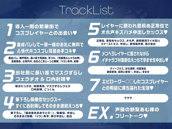 【淫語と無声囁きたっぷり】貴方を大好きなメンヘラ低音ダウナー系コスプレイヤーと湿度たっぷり純愛筆下ろし首絞め孕ませ交尾する音声【心情代弁/KU100】 画像3