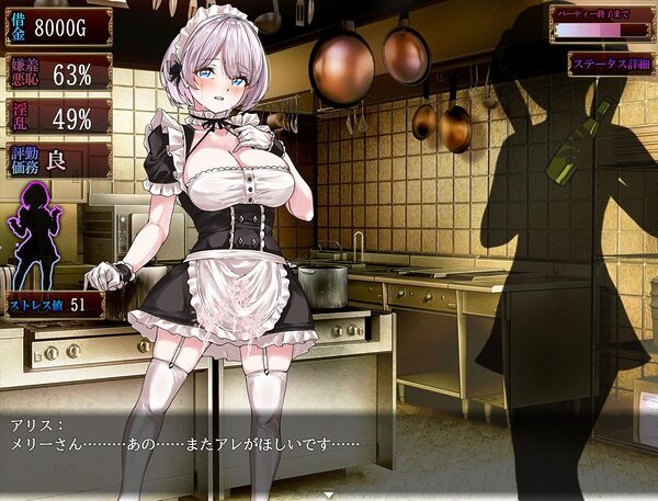 没落メイド  膣と毒薬 画像5