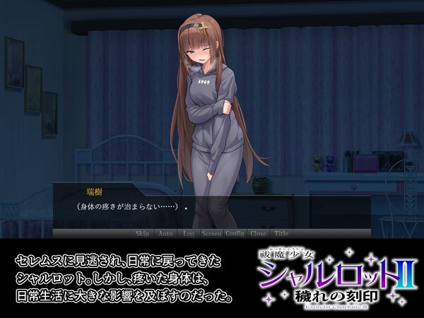 祓魔少女シャルロットII 穢れの刻印 画像4