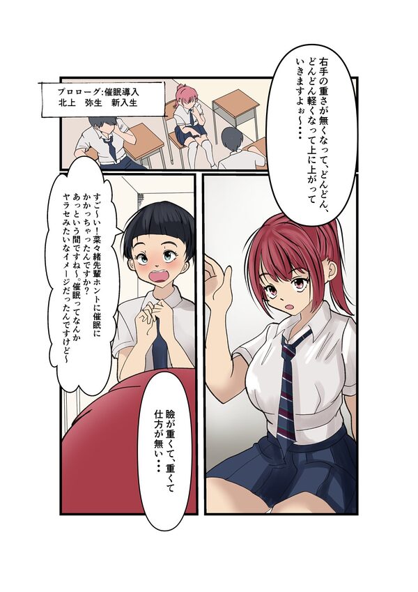 菜々緒ちゃんで遊ぼう!2 画像1