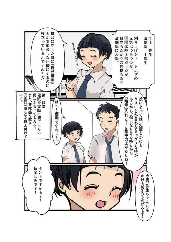 菜々緒ちゃんで遊ぼう!2 画像2