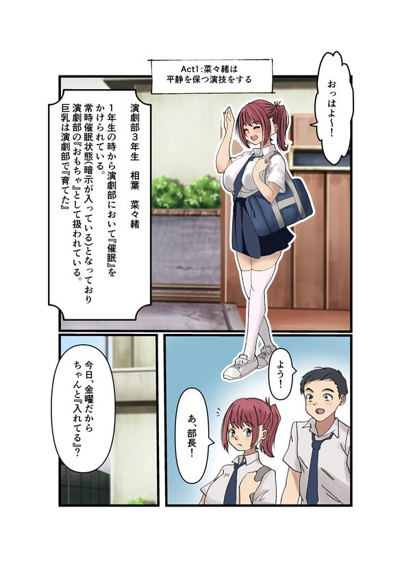 菜々緒ちゃんで遊ぼう!2 画像3
