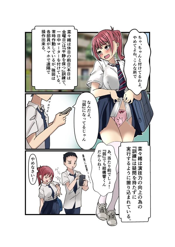菜々緒ちゃんで遊ぼう!2 画像4