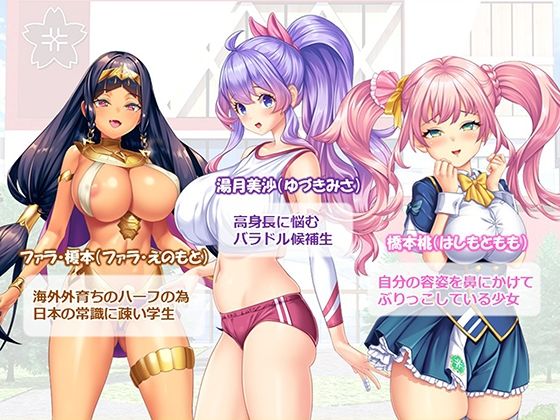 調教!アイドル養成学園〜売れる為ならナニでもします〜 1巻 画像7