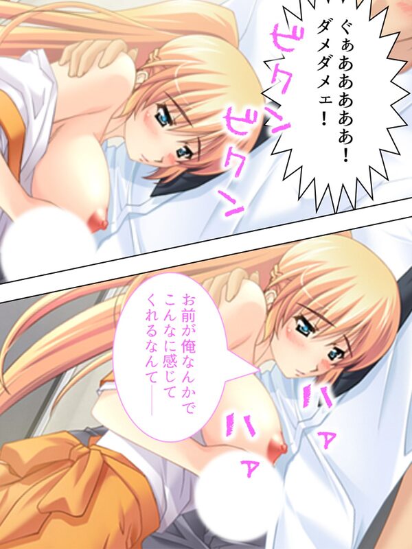 幼馴染に流れでコクって生挿入!でも妹や母まで…… <総集編> 画像3