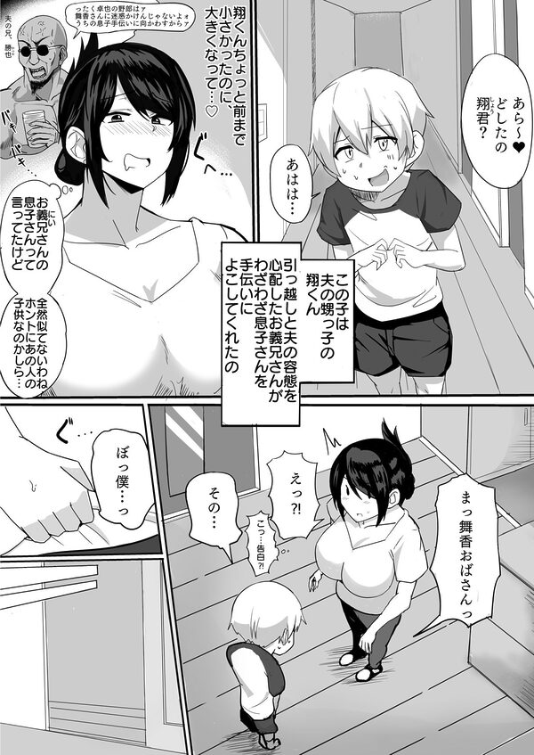 夫の甥っ子に雌穴気持ちよくされた結果… 画像4