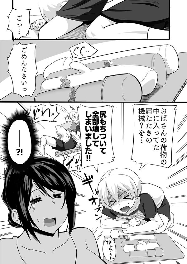 夫の甥っ子に雌穴気持ちよくされた結果… 画像5