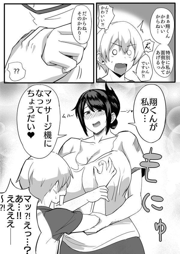 夫の甥っ子に雌穴気持ちよくされた結果… 画像8