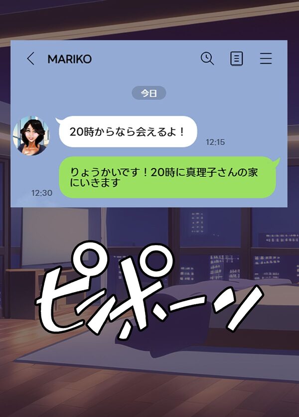 高級タワマンに住む美熟女セックスフレンドが生き別れの実母だったので妻にして孕ませました。 画像5