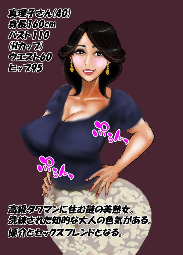 高級タワマンに住む美熟女セックスフレンドが生き別れの実母だったので妻にして孕ませました。 画像7