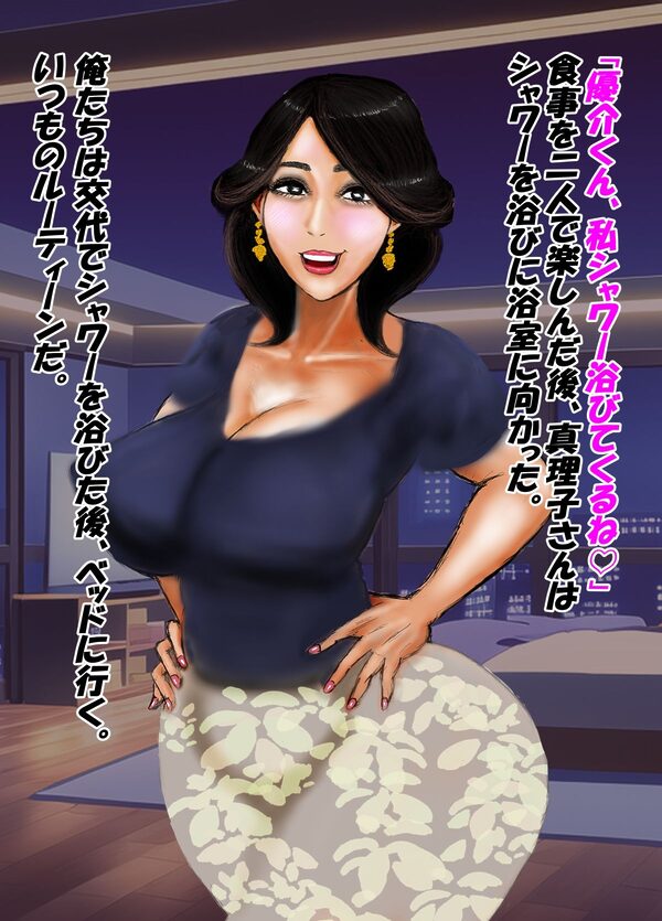 高級タワマンに住む美熟女セックスフレンドが生き別れの実母だったので妻にして孕ませました。 画像8