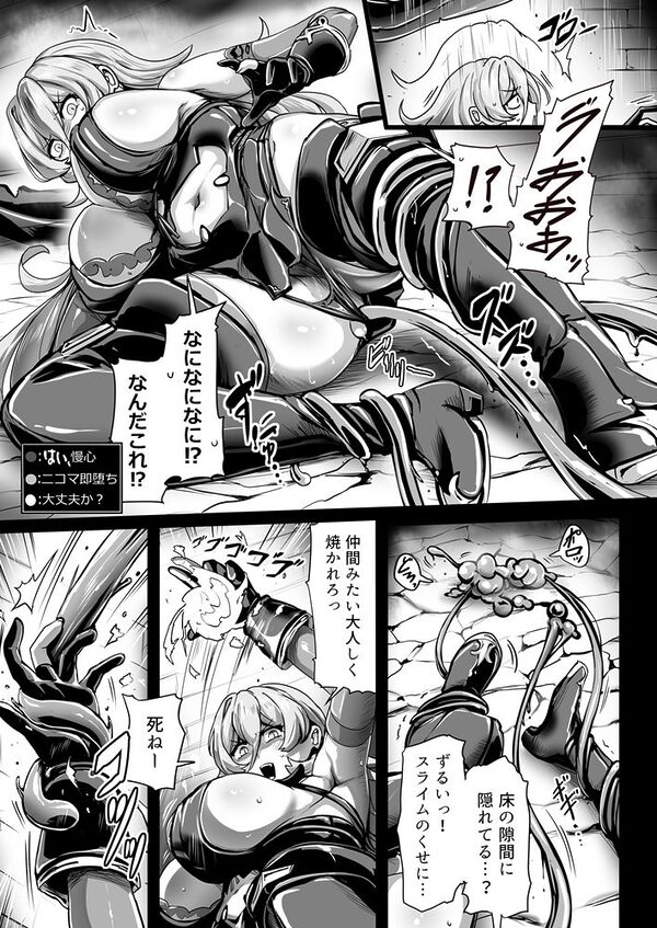 Empty the Witch 画像2