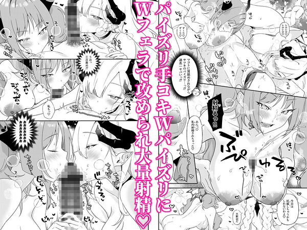 マコトとサツキのどきどき生ハメASMR 画像2
