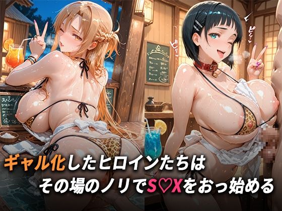 人気ヒロイン2人を海でナンパしてハメ倒した話 【アス◯・桐ヶ◯直葉 編】 画像2