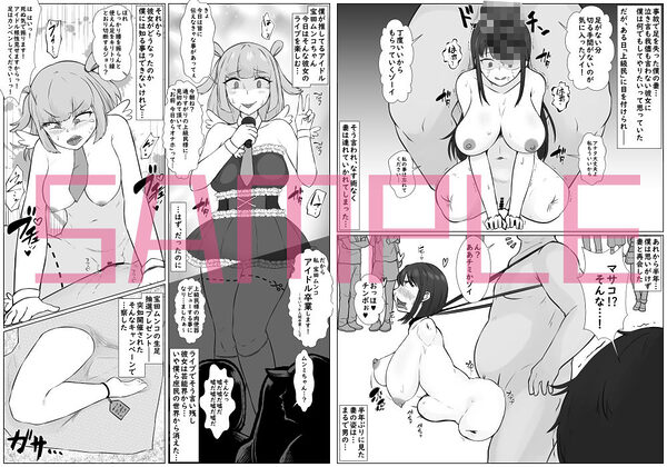 人体改造されて返品された彼女達2 画像2