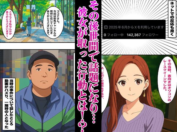 調子に乗った港区女子がキ○セク逮捕ネキになり人生が終了した話 画像10