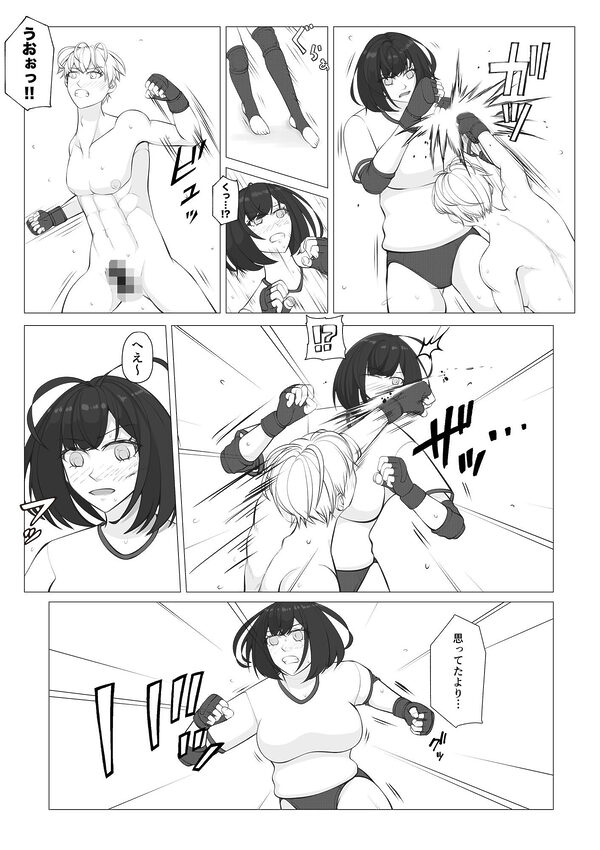 放課後女男覇権3 画像2