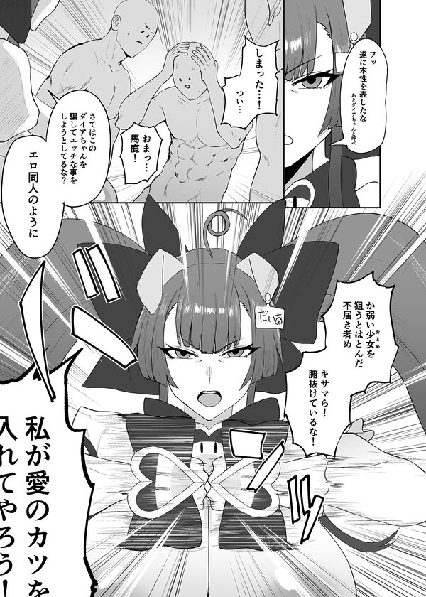 らぶはむ(はーと)ファック 画像3