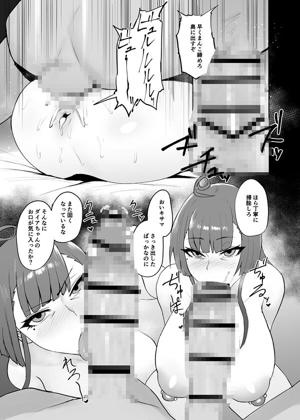 らぶはむ(はーと)ファック 画像6