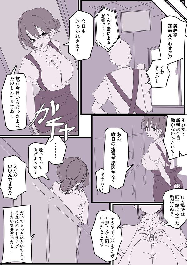 ファミレスバイトはじめたらSSRの人妻引いた!! 画像1