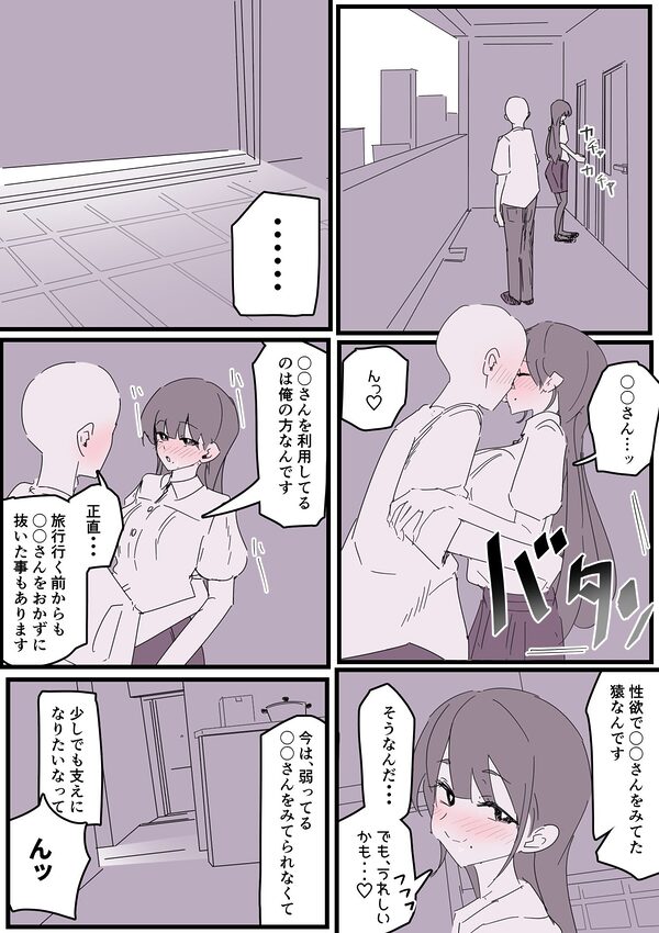 ファミレスバイトはじめたらSSRの人妻引いた!! 画像7