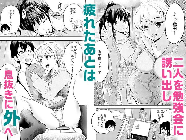 痴女リズム 2 画像1