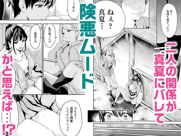 痴女リズム 2 画像5
