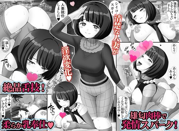 シイコの聖痕【巨乳人妻・性愛淫戯！】 画像3