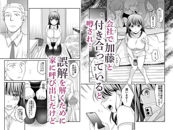 親友に彼女が寝取られた話 2 画像2