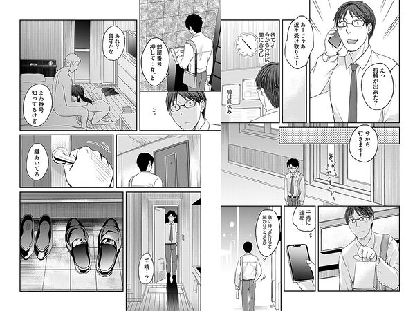親友に彼女が寝取られた話 2 画像5