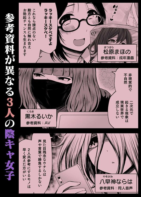 ズリネタ部コンプリートパック 画像2