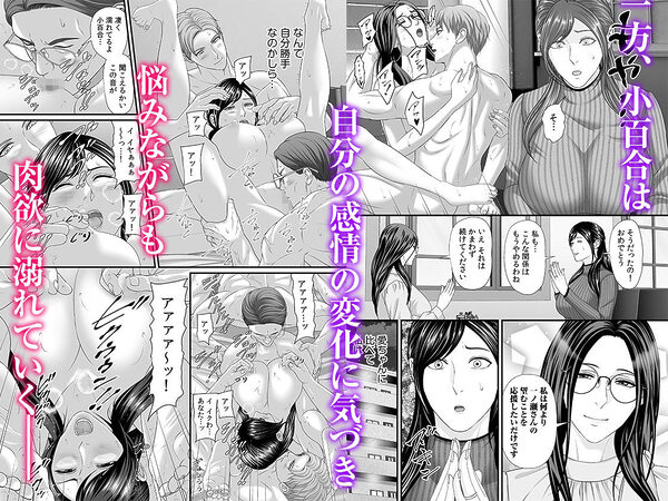 「妻を抱いてくれないか？」上司命令は憧れの女（ひと）との不貞SEX 3 画像1