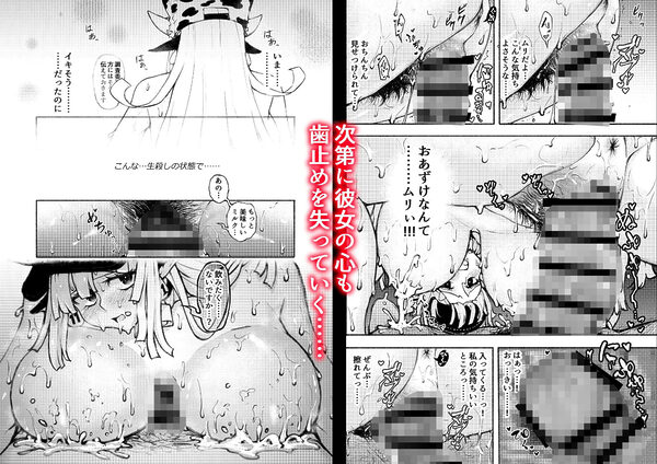 とまらない母乳発射生ハメ生ナカ生ミルク 画像4