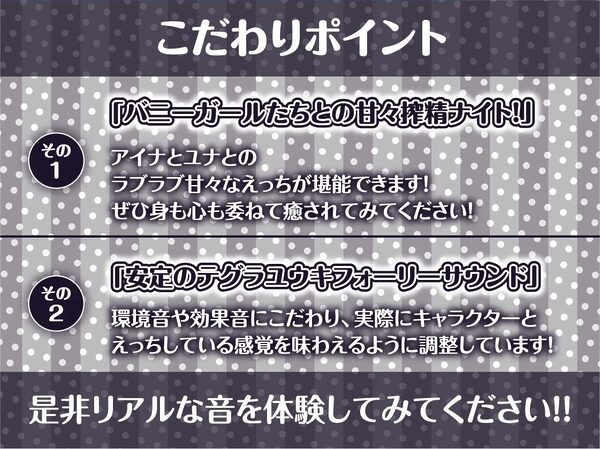 【W密着】ハーレムバニークラブへようこそ! 画像7