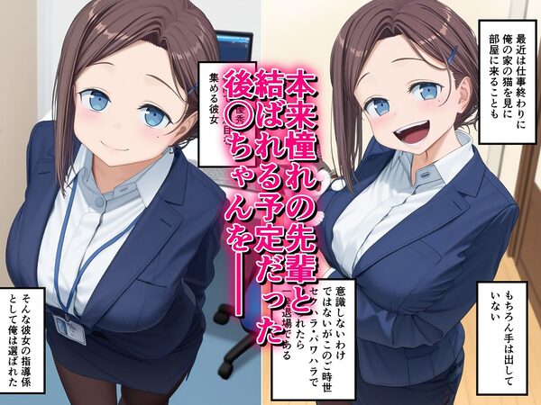 たわわなあのコはおれのオナホ（はーと）〜後〇ちゃん編〜 画像1