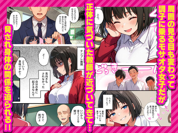 【炎上】モサオタ系ブス女子がグラビアアイドルになってクソビッチ本性バレ!ガチセックス動画流出してみんなのオカズになり果てるwww 画像4