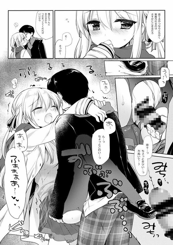 さむいふゆでもあったかい 画像3
