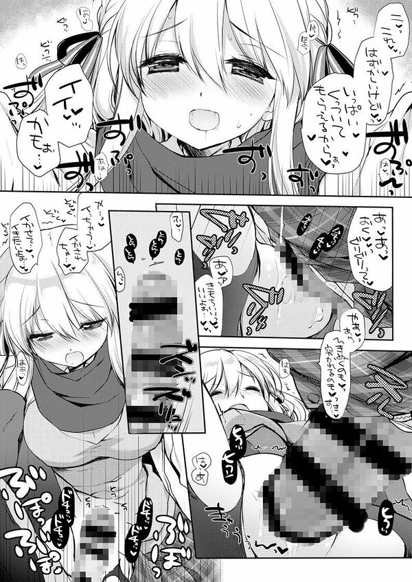 さむいふゆでもあったかい 画像4