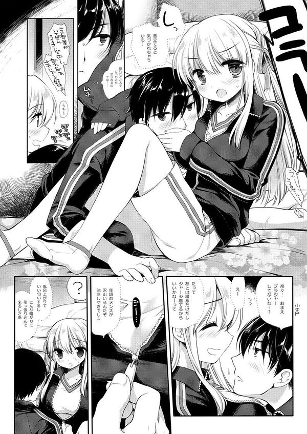 しゅうがくりょこうハードコア 画像1