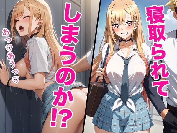 その着せ替◯人形はヤリチンチャラ男に寝取られる!! 画像9