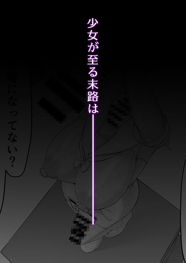 七不思議を追え！ 蝕む怪異と手招く少女たち 画像6