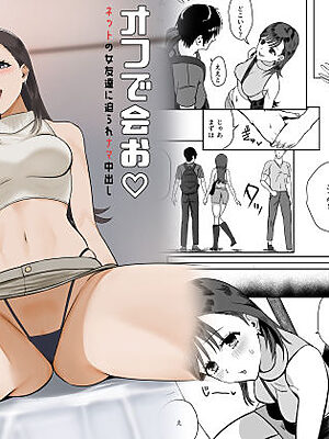 オフで会お  ネットの女友達に迫られナマ中出し【ユキウサギ】