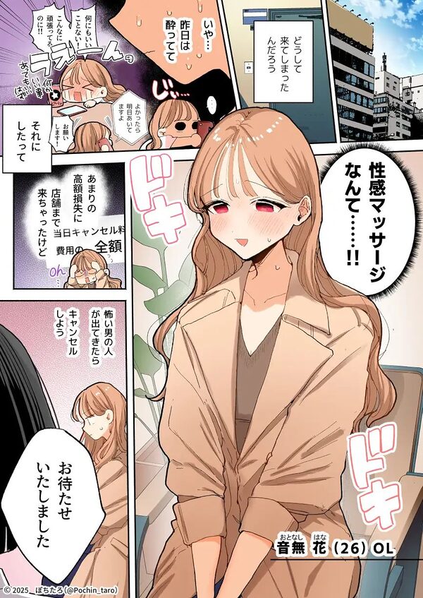 【フルカラー】絶頂リフレ［夏コミ43P版］ 画像1